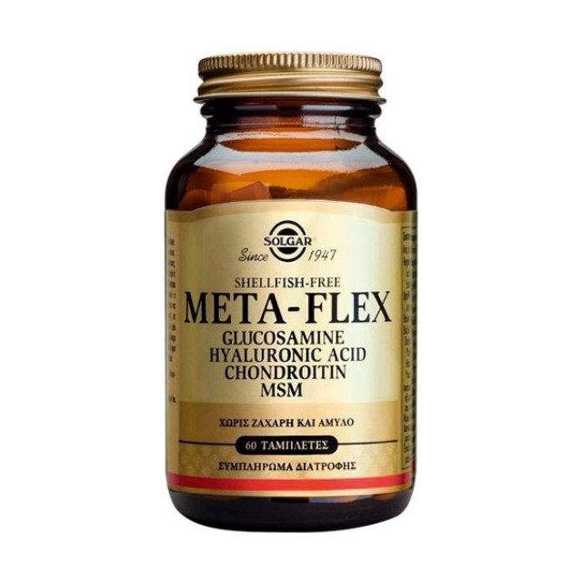 Solgar Meta-Flex Glucosamine Hyaluronic Acid Chondroitin Msm 60 ταμπλέτες