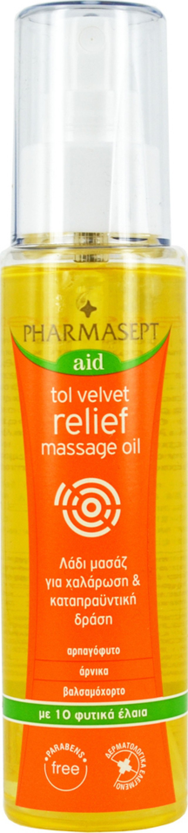Pharmasept Relief Massage Oil Λάδι Γιά Μασάζ 100ml