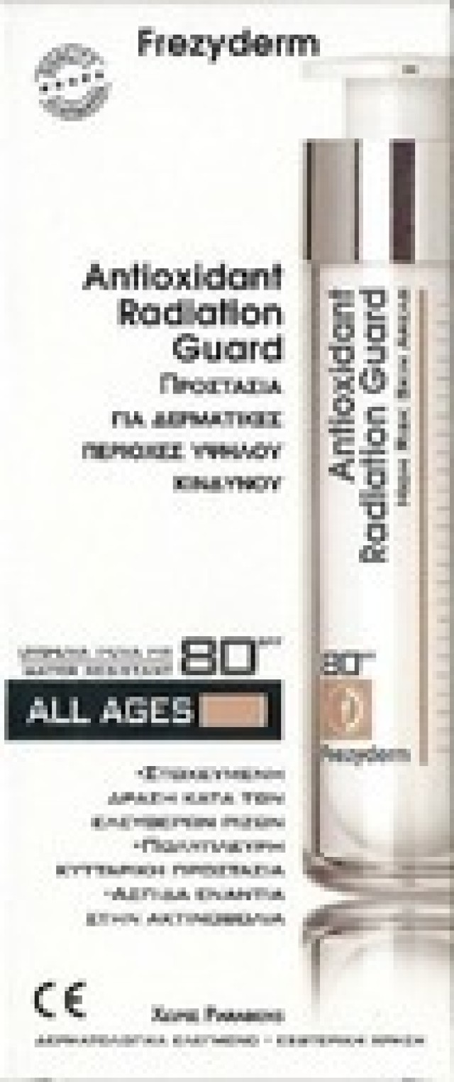 Frezyderm Antioxidant Radiation Guard 50ml