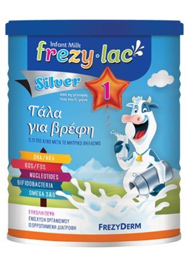 FREZYLAC SILVER 1 ΒΡΕΦΙΚΟ ΓΑΛΑ 400gr