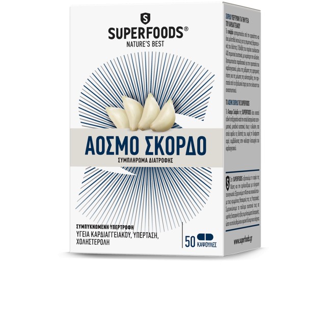 SUPERFOODS ΣΚΟΡΔΟ ΑΟΣΜΟ 300mg 50caps