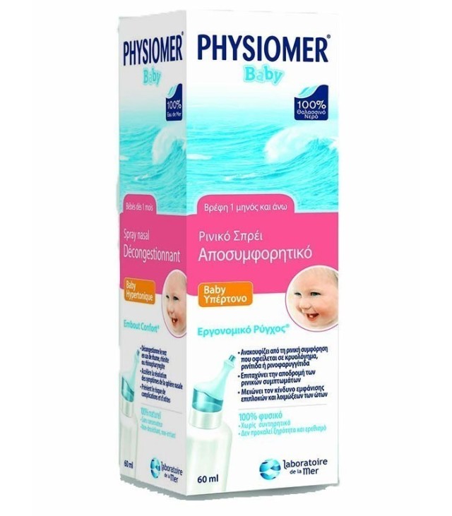 PHYSIOMER BABY HYPERTONIC 60ml