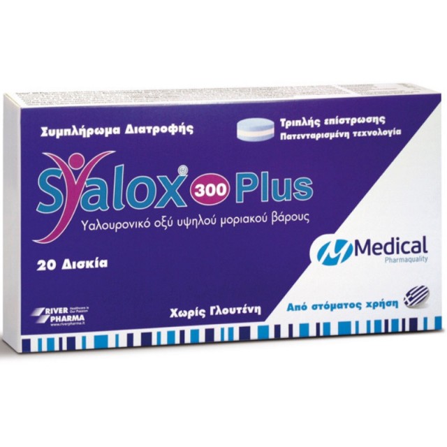 Medical Syalox 300 Plus 20δισκία