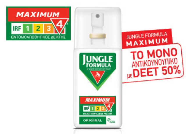 Omega Pharma Jungle Formula Maximum Original με IRF 4  Εντομοαπωθητική Λοσιόν Με Μέγιστη Προστασία 75ml