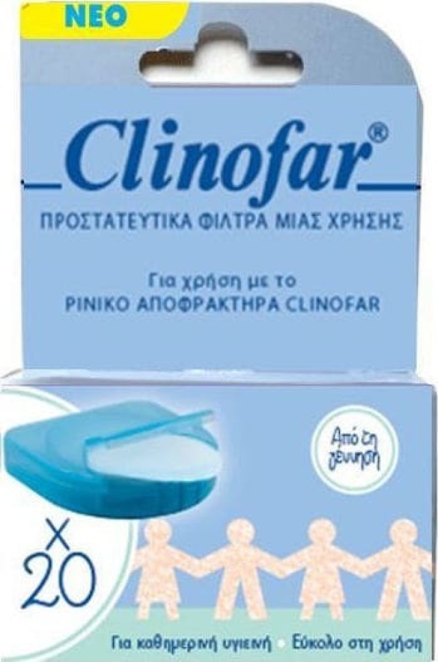 CLINOFAR ΑΝΤΑΛΛΑΚΤΙΚΑ ΡΙΝΙΚΟΥ ΑΠΟΦΡΑΚΤΗΡΑ 20τεμ.