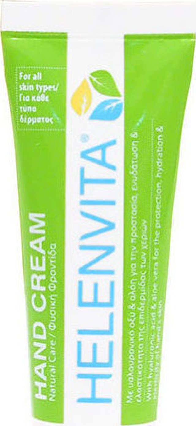 HELENVITA HAND CREAM 75ml