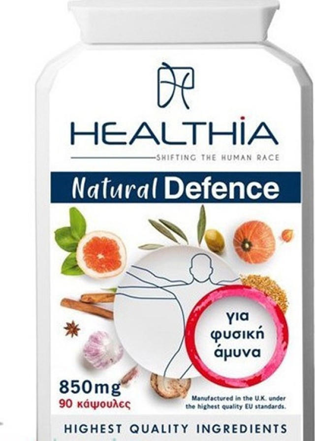 Healthia Natural Defence 850mg 850gr 90 κάψουλες