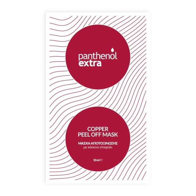 PANTHENOL EXTRA COPPER PEEL OFF ΜΑΣΚΑ ΠΡΟΣΩΠΟΥ 10ml