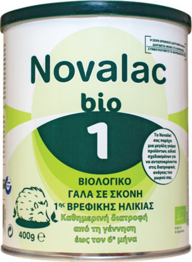 NOVALAC BIO 1 ΒΡΕΦΙΚΟ ΓΑΛΑ 400gr