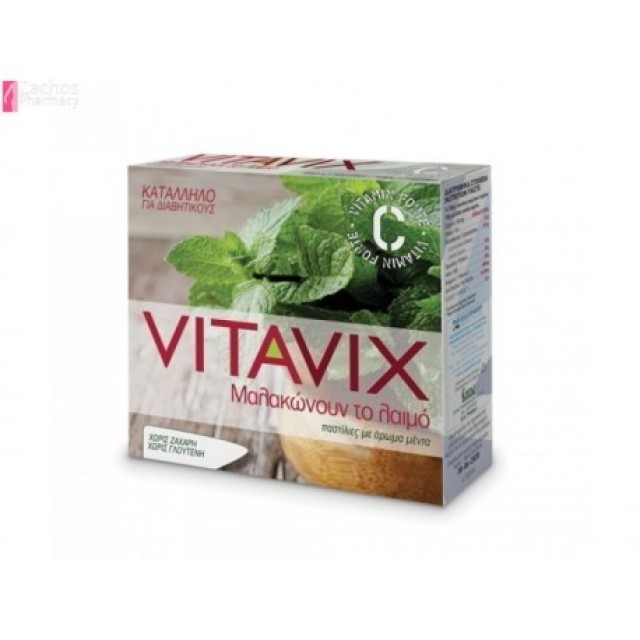 ERGOPHARM VITAVIX ΠΑΣΤΙΛΙΕΣ VITAMIN C ΜΕΝΤΑ 45gr