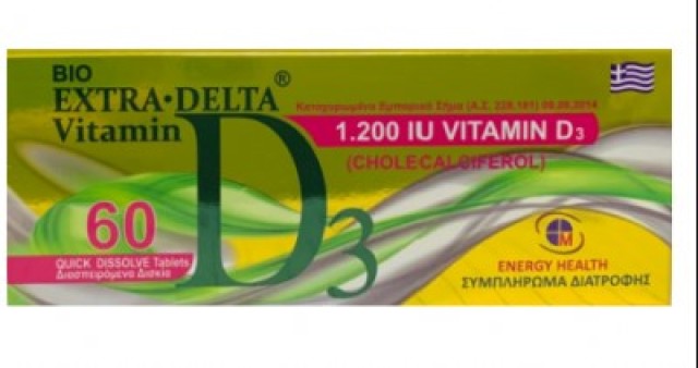 Medichrom Vitamin D3 1200iu 60caps