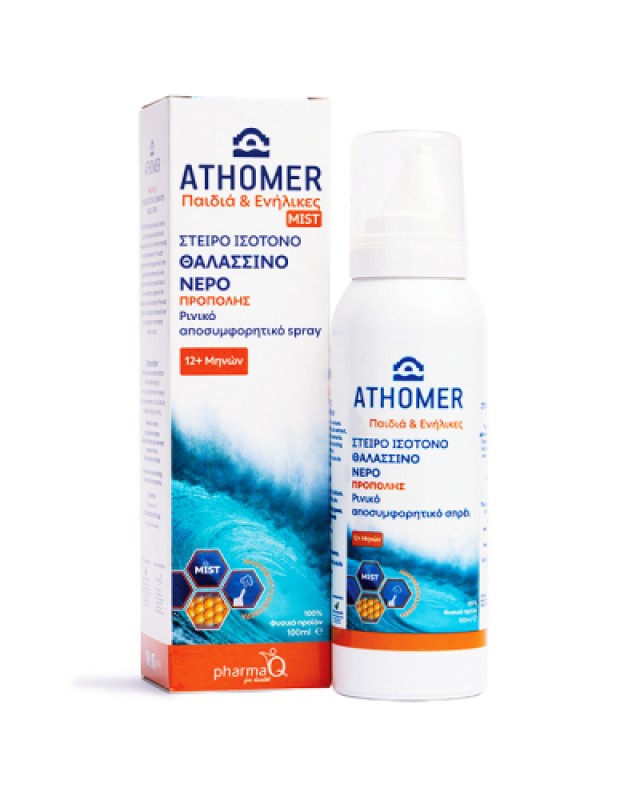 ATHOMER MIST ΡΙΝΙΚΟ ΑΠΟΣΥΜΦΟΡΗΤΙΚΟ ΣΠΡΕΙ ΠΡΟΠΟΛΗ ΠΑΙΔΙΑ & ΕΝΗΛΙΚΕΣ 12+ 100ml