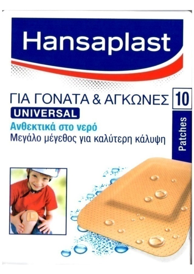 HANSAPLAST UNIVERSAL ΤΡΑΥΜΑΠΛΑΣΤ ΓΙΑ  ΓΟΝΑΤΑ & ΑΓΚΩΝΕΣ10τεμ. 