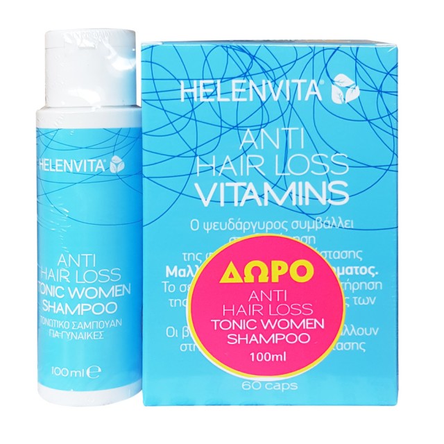 ΠΑΚΕΤΟ ΠΡΟΣΦΟΡΑΣ HELENVITA ANTI HAIR LOSS VITAMIN 60caps & ΔΩΡΟ HELENVITA ANTI HAIR LOSS TONIC WOMEN SHAMPOO 100ml