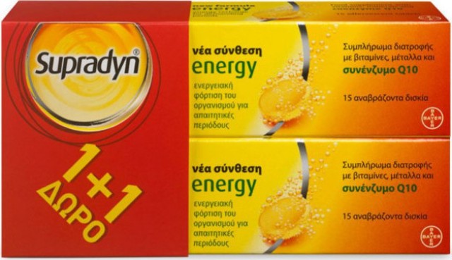 Supradyn Energy Promo 1+1 Δώρο 15+15 αναβράζοντα δισκία