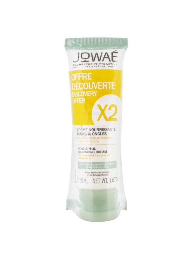 PROMO JOWAE HAND & NAIL NOURISHING CREAM 50ml x 2τμχ