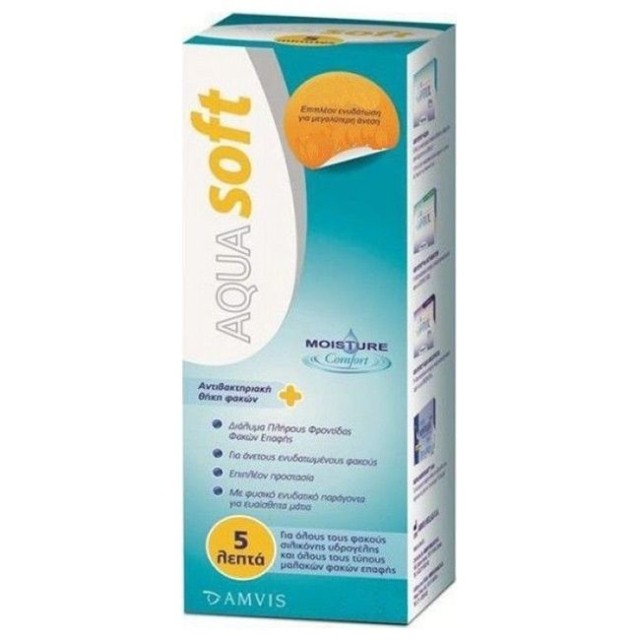 AQUASOFT SOLUTION ΚΑΘΑΡΙΣΤΙΚΟ ΥΓΡΟ ΦΑΚΩΝ ΕΠΑΦΗΣ 60ml