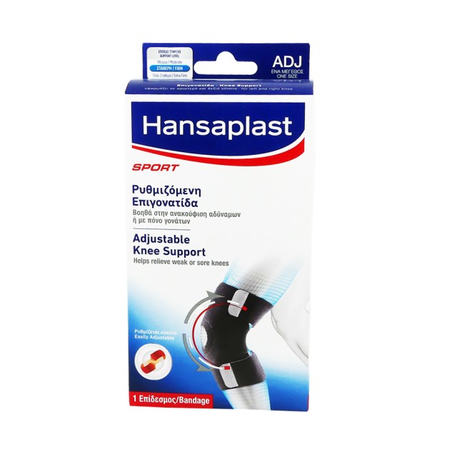 HANSAPLAST SPORT ΡΥΘΜΙΖΟΜΕΝΗ ΕΠΙΓΟΝΑΤΙΔΑ ONE SIZE	