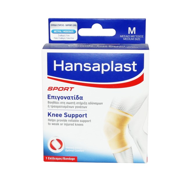 Hansaplast Sport Επιγονατίδα Medium 1τμχ