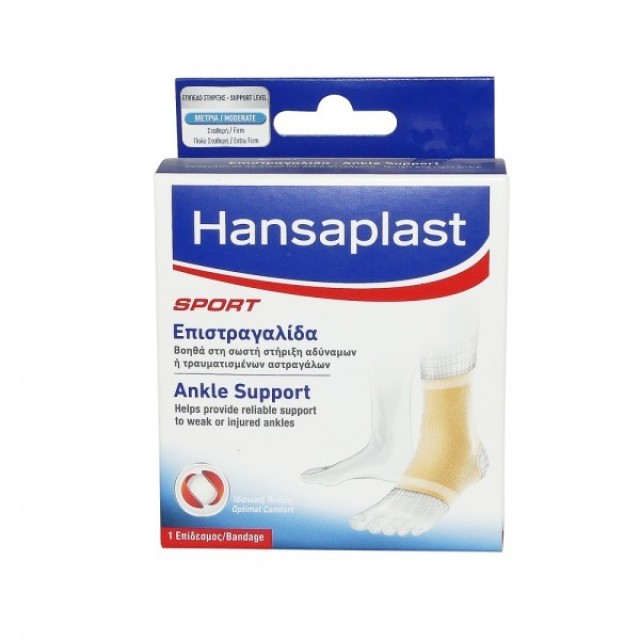 HANSAPLAST SPORT ΡΥΘΜΙΖΟΜΕΝΗ  ΕΠΙΣΤΡΑΓΑΛΙΔΑ MEDIUM