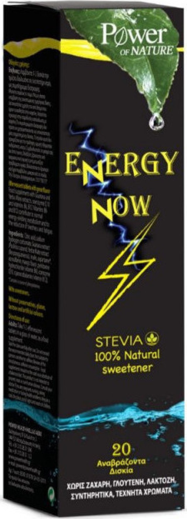 Power Health Energy Now Stevia Συμπλήρωμα Διατροφής Για Ενέργεια & Τόνωση 20 Αναβράζοντα Δισκία