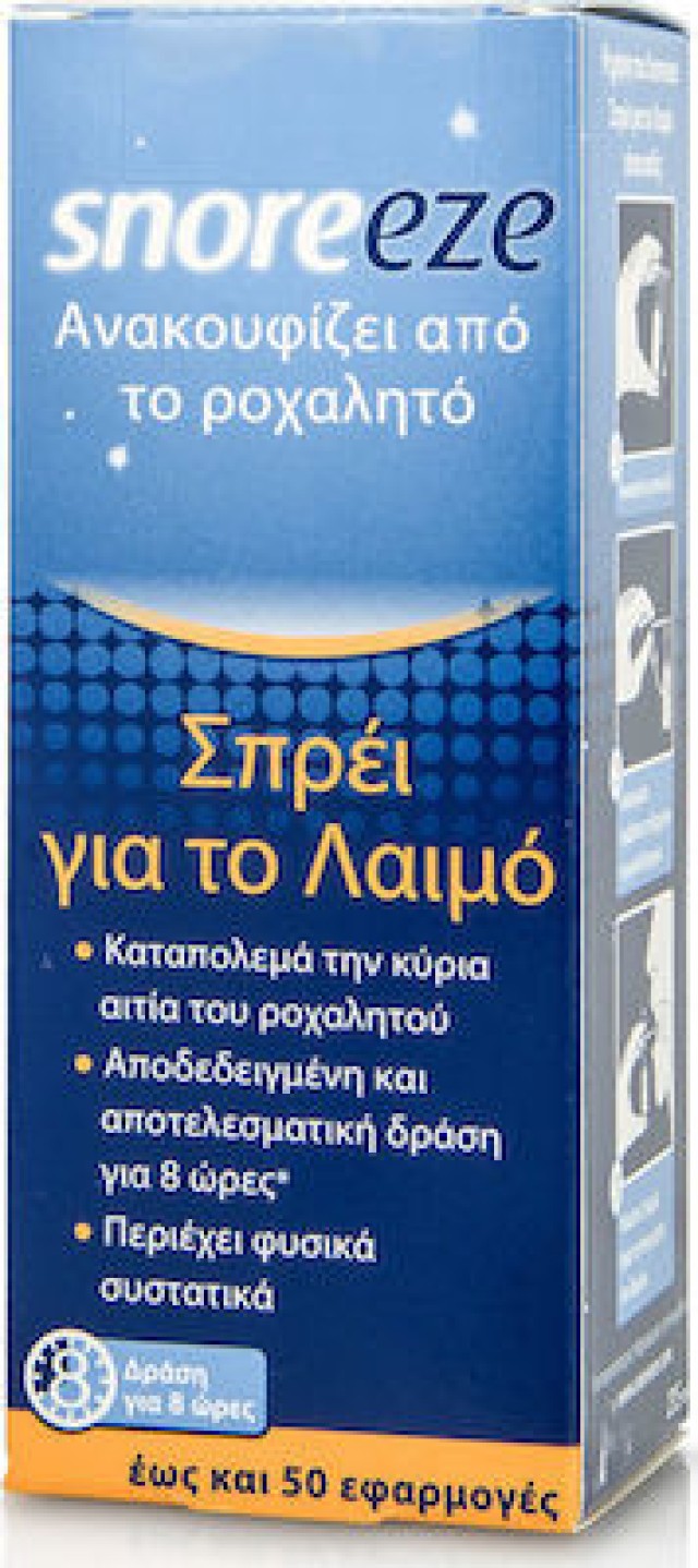 SNOREEZE SPRAY ΓΙΑ ΤΟ ΛΑΙΜΟ ΚΑΤΑ ΤΟΥ ΡΟΧΑΛΗΤΟΥ 23.5ml