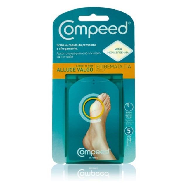 COMPEED ΕΠΙΘΕΜΑΤΑ ΓΙΑ ΚΟΤΣΙΑ ΜΕΣΑΙΟ ΜΕΓΕΘΟΣ 5τμχ