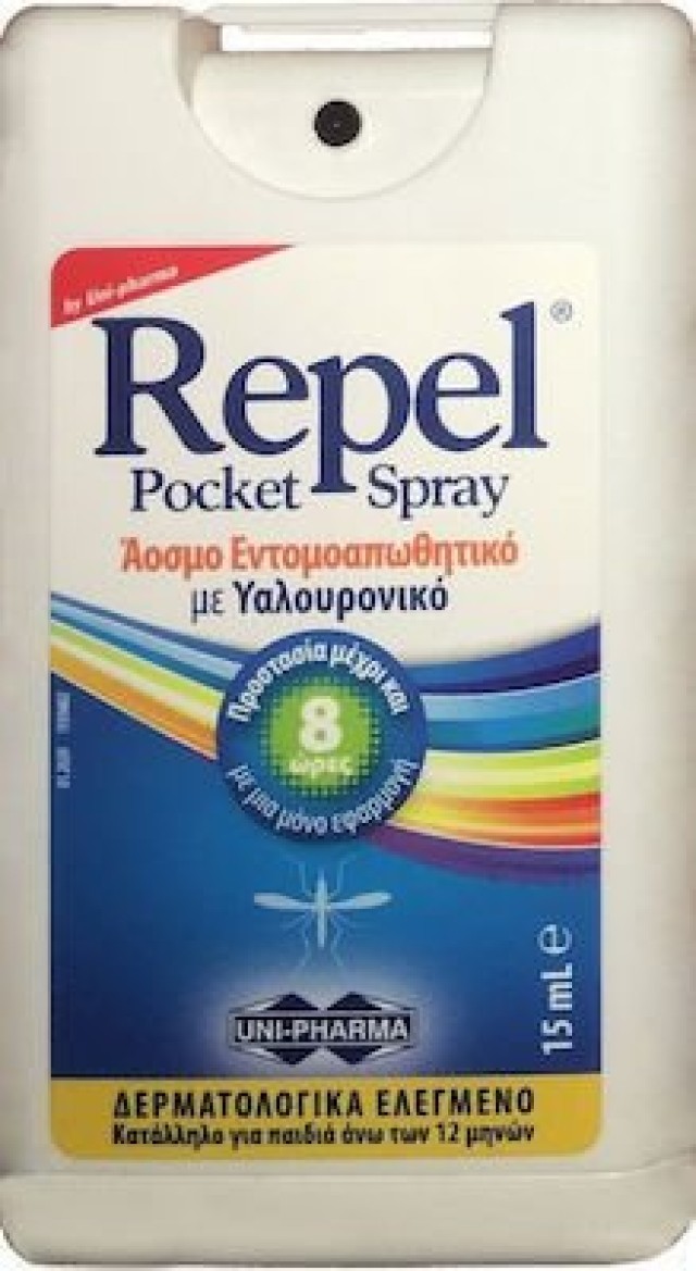 REPEL ΕΝΤΟΜΟΑΠΩΘΗΤΙΚΟ SPRAY 15ml