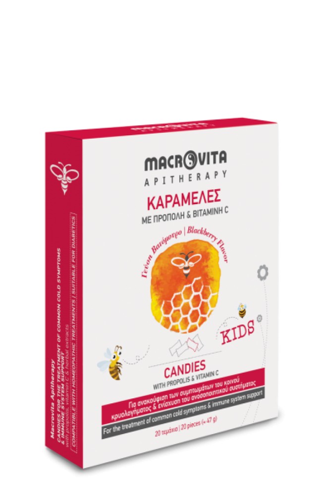 MACROVITA ΚΑΡΑΜΕΛΕΣ ARTITHERAPY KIDS ΒΑΤΟΜΟΥΡΟ 20τμχ