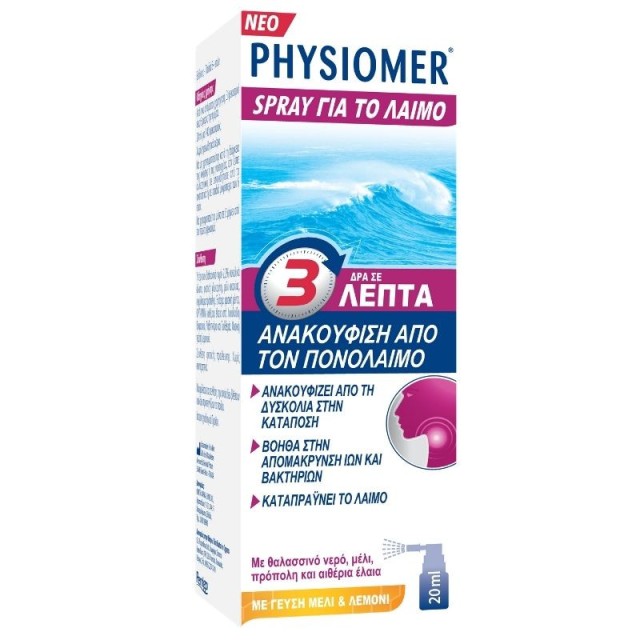 Physiomer Spray για το Λαιμό 20ml