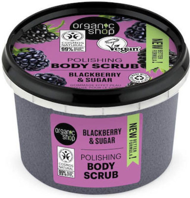 Natura Siberica Organic Shop Polishing Body Scrub Blackberry & Sugar Απολεπιστικό Σώματος Βατόμουρο & Ζάχαρη 250ml