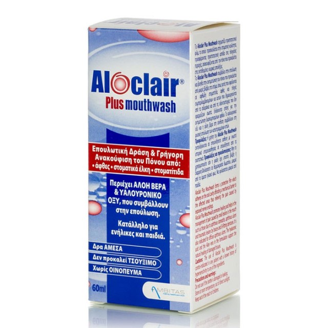 ΑLOCLAIR PLUS MOUTHWASH 60ML