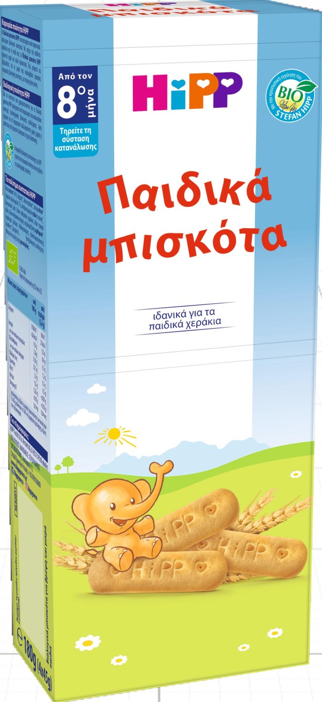 Hipp Παιδικά Μπισκότα 8m+ 180gr