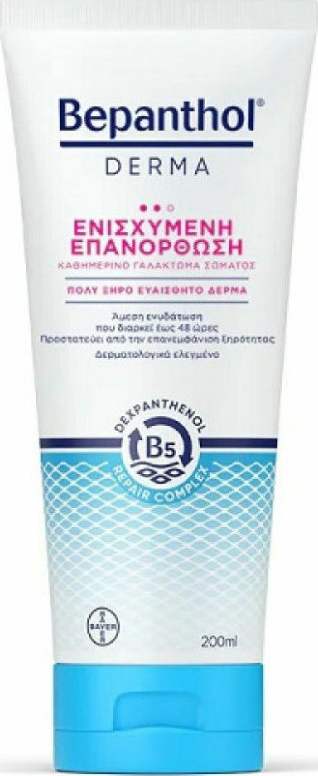 Bepanthol Derma Ενισχυμένη Επανόρθωση - Καθημερινό Γαλάκτωμα Σώματος 200ml