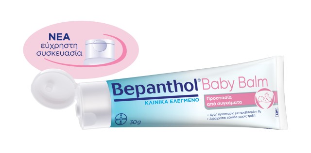 Bepanthol Αλοιφή Συγκάματος Μωρού 30gr