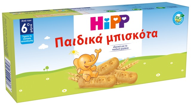 Hipp Παιδικά Μπισκότα 8m+ 180gr