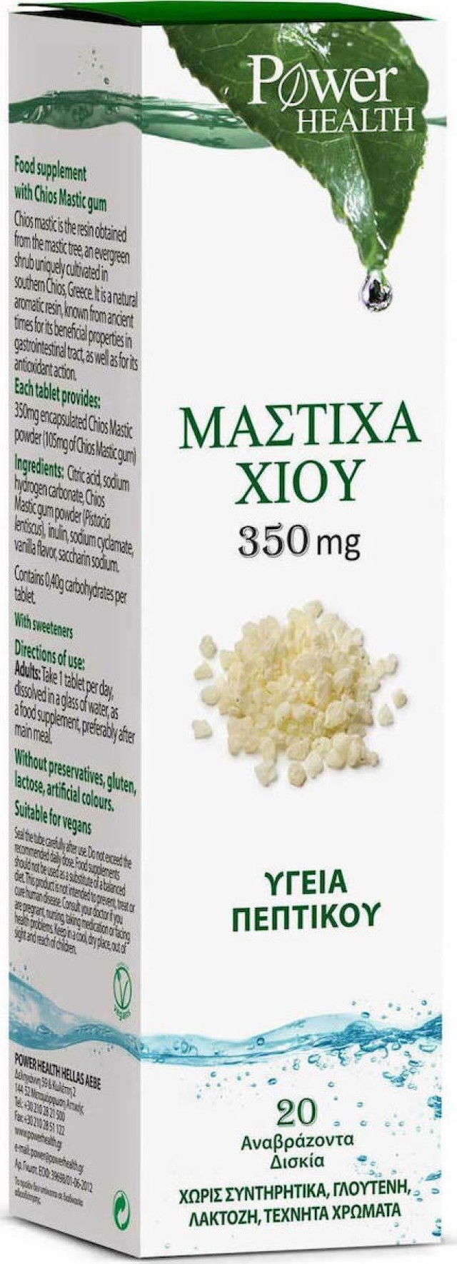 Power Health Μάστιχα Χίου Με Στέβια 20αναβράζοντα δισκία