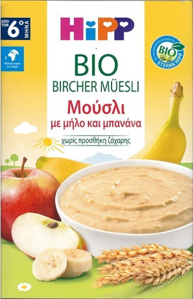 Hipp Bio Μούσλι Με Μήλο & Μπανάνα Από τον 6ο ΜΗΝΑ 250gr