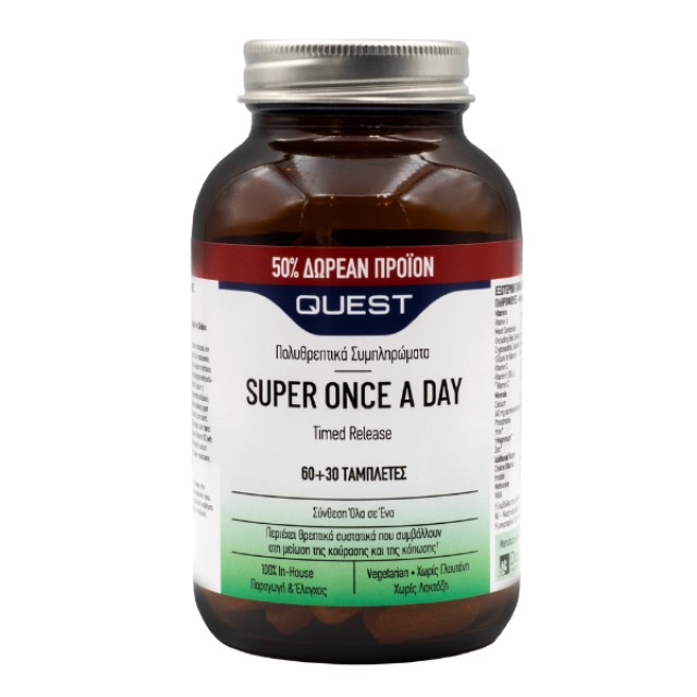 Quest Promo (50% Δωρεάν Προϊόν) Super Once A Day, 90tabs