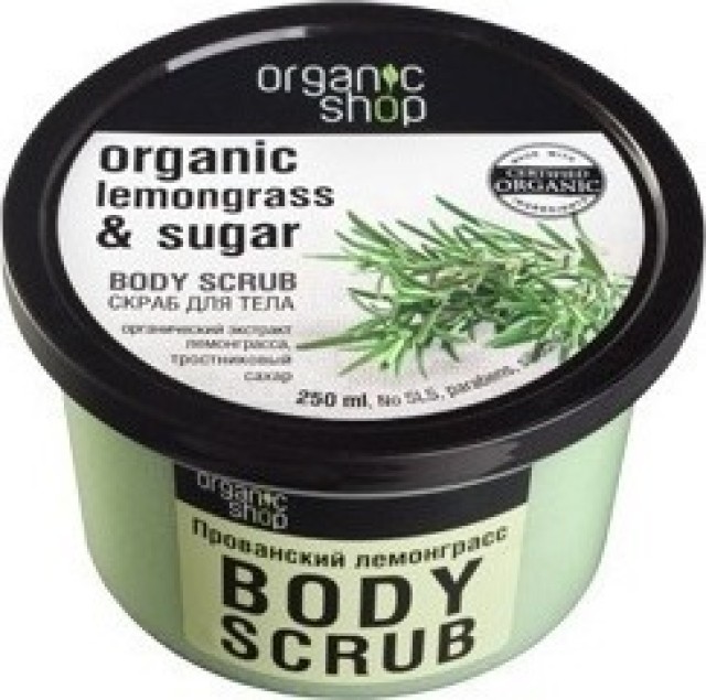 Natura Siberica Organic Shop Body Scrub Provence Lemongrass Απολεπιστικό Σώματος Λεμονόχορτο & Ζάχαρη 250ml