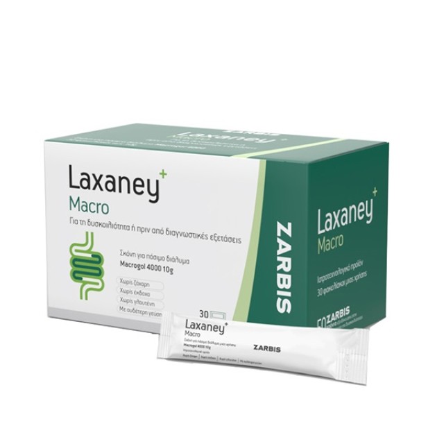 Zarbis Laxaney Macro, 30sachets ΔΥΣΚΟΙΛΙΟΤΗΤΑ