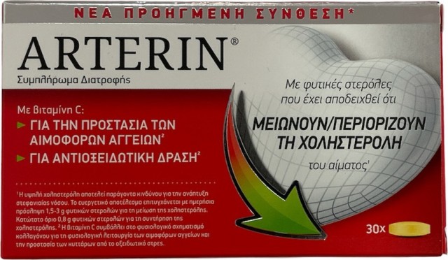 Omega Pharma Arterin Συμπλήρωμα Διατροφής Για Τη Διατήρηση Των Φυσιολογικών Επιπέδων Χοληστερόλης 30caps