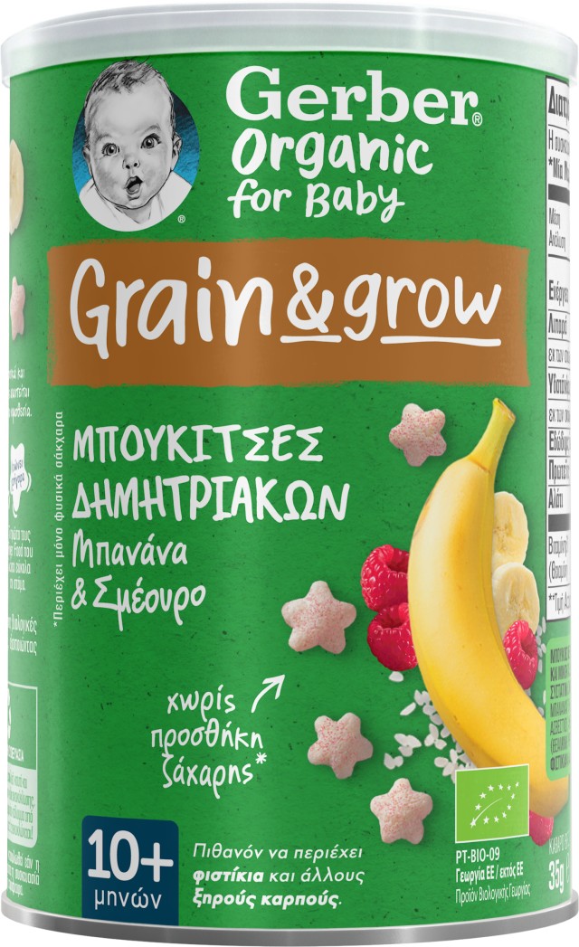 Gerber Bio Μπουκίτσες Δημητριακών Με Μπανάνα & Σμέουρο 10m+ 35gr