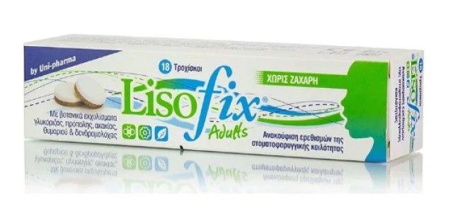 Uni-Pharma Lisofix Adult Ερεθισμένος Λαιμός 18 Τροχίσκοι