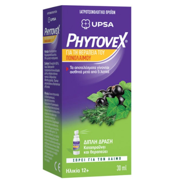 Upsa Phytovex Φυτικό Σπρέι για Πονόλαιμο, 30ml