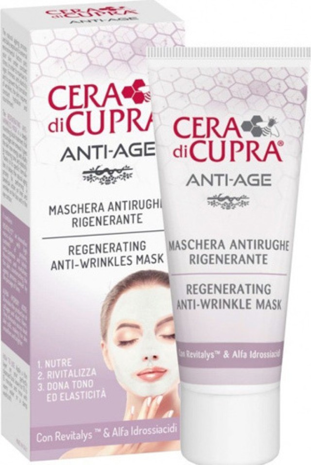 Cera di Cupra Anti-Age Regenerating Anti-Wrinkle Mask Αντιρυτιδική & Αναπλαστική Μάσκα Προσώπου 75ml