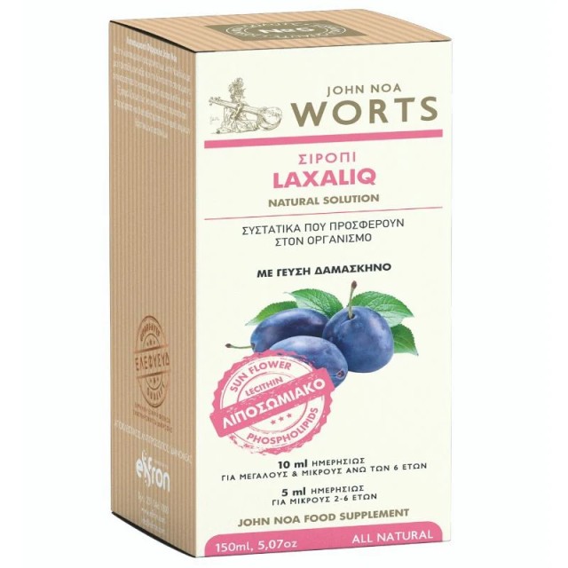 John Noa Worts Laxaliq Σιρόπι Με Γεύση Δαμάσκηνο 150ml ΚΑΤΑΛΛΗΛΟ ΓΙΑ ΔΥΣΚΟΙΛΙΟΤΗΤΑ