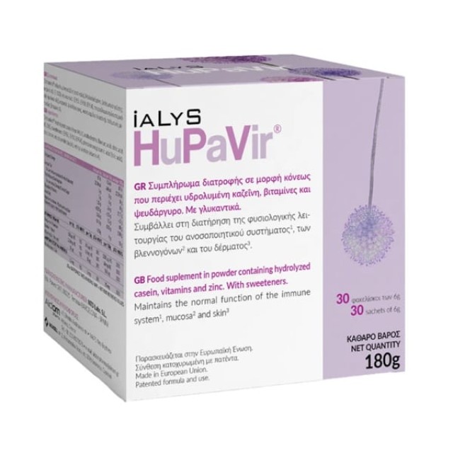 Ialys HuPaVir 30 φακελίσκοι - Διατροφικό συμπλήρωμα ενίσχυσης του ανοσοποιητικού για άτομα με ΗPV