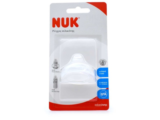 NUK ΑΝΤΑΛ/ΚΟ ΡΥΓΧΟΣ ΣΙΛΙΚΟΝΗΣ  1ΤΕΜ