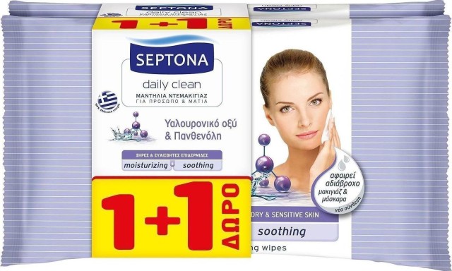 Septona Promo Dermasoft Hyaluronic Acid & Pearl Μαντηλάκια Ντεμακιγιάζ Με Υαλουρονικό Οξύ & Μαργαριτάρι 2x20τμχ [1+1 Δώρο]